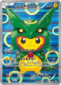 Poncho-wearing Pikachu - 230/XY-P #230/XY-P