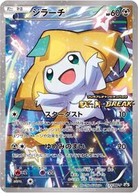 Jirachi - 235/XY-P #235/XY-P