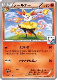 Braixen - 237/XY-P #237/XY-P