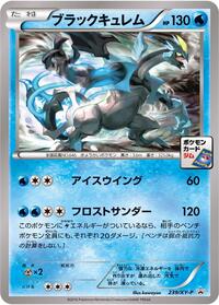 Black Kyurem - 239/XY-P #239/XY-P