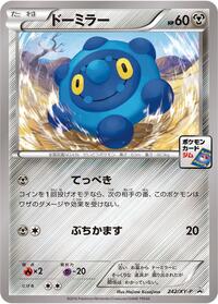 Bronzor - 242/XY-P #242/XY-P