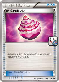 Captivating Poke Puff - 243/XY-P #243/XY-P