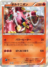 Volcanion - 249/XY-P #249/XY-P