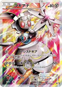 Magearna - 268/XY-P #268/XY-P
