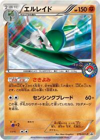 Gallade - 270/XY-P #270/XY-P