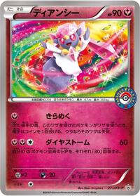 Diancie - 271/XY-P #271/XY-P