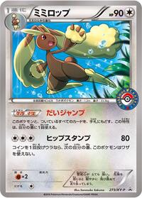 Lopunny - 273/XY-P #273/XY-P
