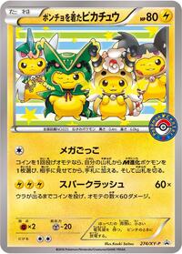 Poncho-wearing Pikachu - 274/XY-P #274/XY-P