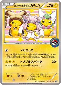 Poncho-wearing Pikachu - 275/XY-P #275/XY-P