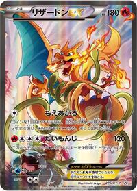 Charizard EX - 276/XY-P #276/XY-P
