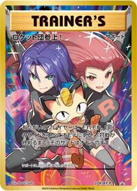 Here Comes Team Rocket! - 278/XY-P #278/XY-P