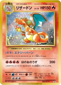 Charizard - 280/XY-P #280/XY-P