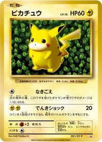 Pikachu - 281/XY-P #281/XY-P