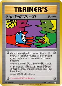Trade Please! - 282/XY-P #282/XY-P