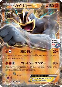 Machamp EX - 286/XY-P #286/XY-P