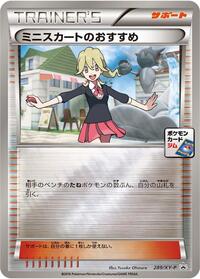 Lass's Special - 289/XY-P #289/XY-P