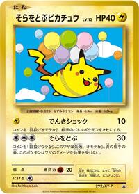 Flying Pikachu - 292/XY-P #292/XY-P