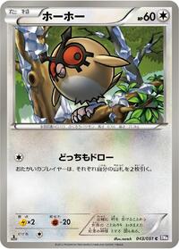 Hoothoot #043/051