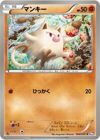 Mankey #028/051