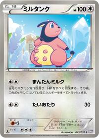 Miltank #045/051