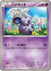 NidoranF #020/051
