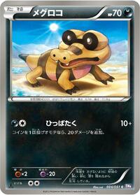 Sandile #034/051