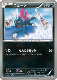 Sneasel #031/051