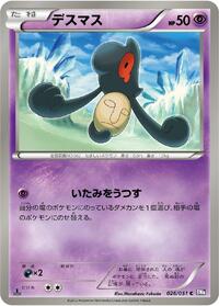 Yamask #026/051