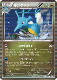 Kingdra #038/051