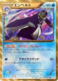 Empoleon #056/051
