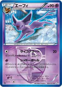 Espeon (Team Plasma) #024/051