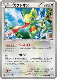 Kecleon #046/051