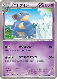 Nidoqueen #022/051