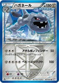 Steelix (Team Plasma) #037/051