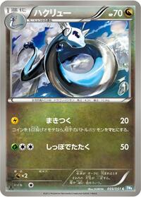 Dragonair #039/051