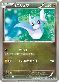 Dratini #038/051