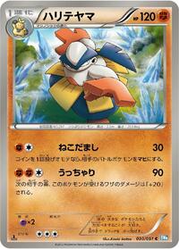 Hariyama #030/051