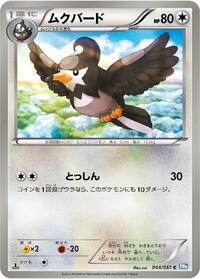 Staravia #044/051