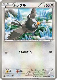 Starly #043/051