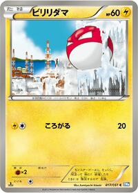Voltorb #017/051