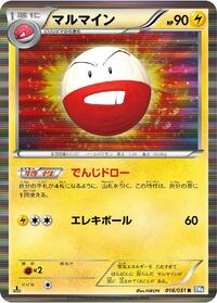 Electrode #018/051