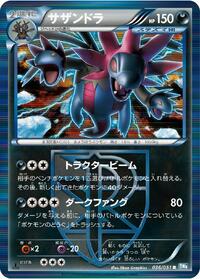 Hydreigon (Team Plasma) #036/051