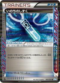 Life Dew #050/051