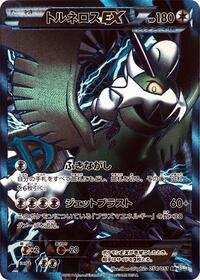Tornadus EX (Team Plasma) - 054/051 #054/051