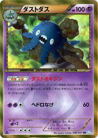 Garbodor #056/051