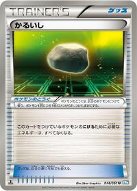 Float Stone #048/051