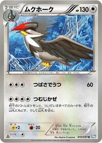 Staraptor #045/051