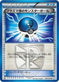 Team Plasma Ball #047/051