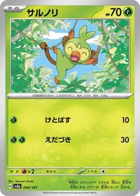 Grookey #006/187
