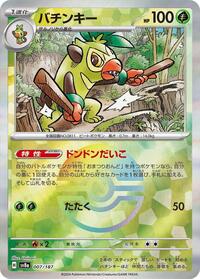 Thwackey (Mirror Foil) #007/187